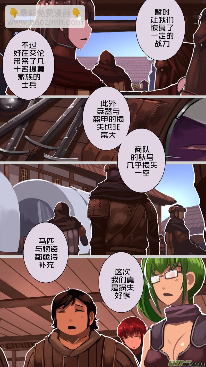 🍴剑锋帝国 225 第十二章 四方绝杀（五十三） 第4页