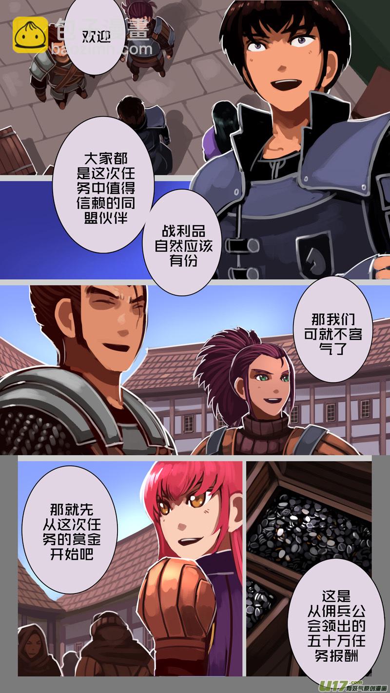 🍴剑锋帝国 225 第十二章 四方绝杀（五十三） 第6页