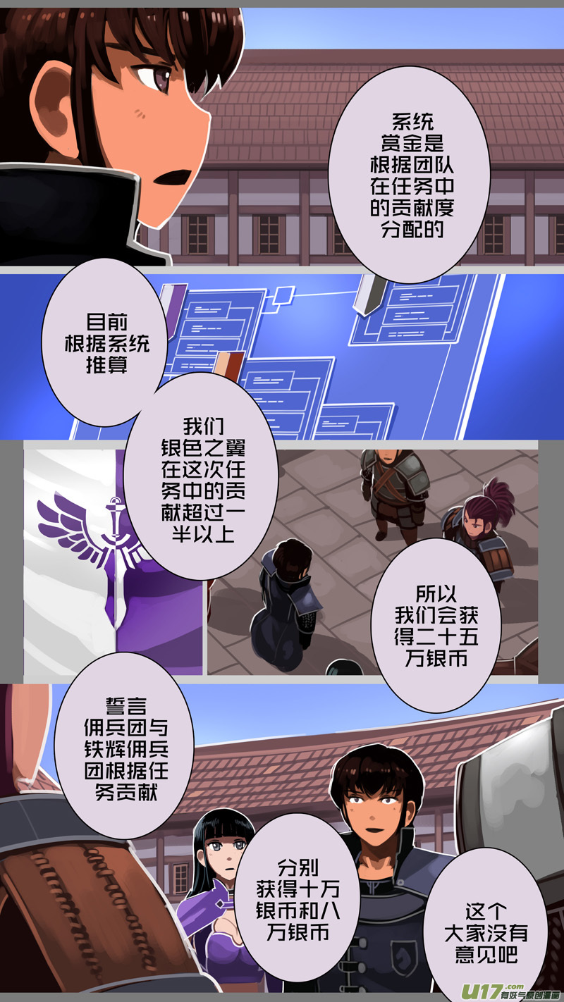 🍴剑锋帝国 225 第十二章 四方绝杀（五十三） 第7页