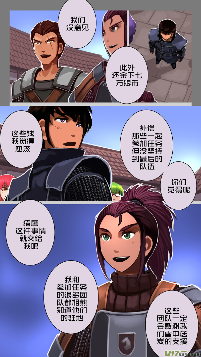 🍴剑锋帝国 225 第十二章 四方绝杀（五十三） 第8页