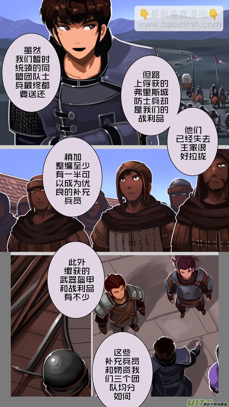 🍴剑锋帝国 225 第十二章 四方绝杀（五十三） 第9页