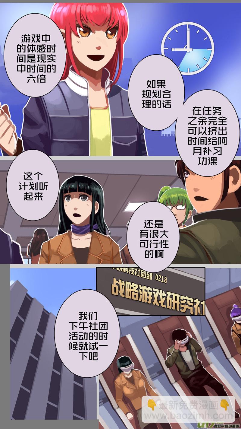 🍴剑锋帝国 227 第十三章 铁蹄骑枪（一） 第10页
