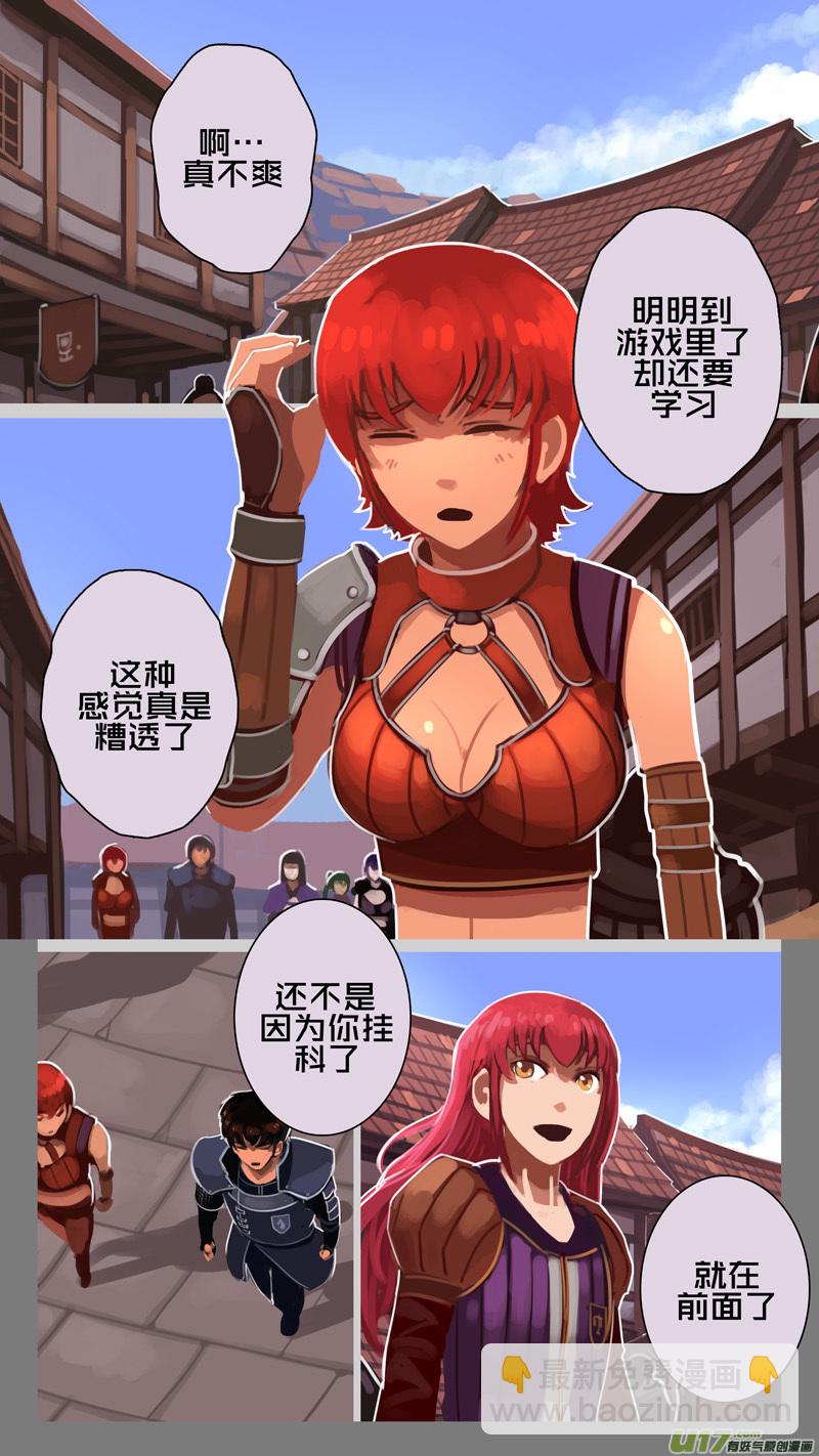 🍴剑锋帝国 227 第十三章 铁蹄骑枪（一） 第11页
