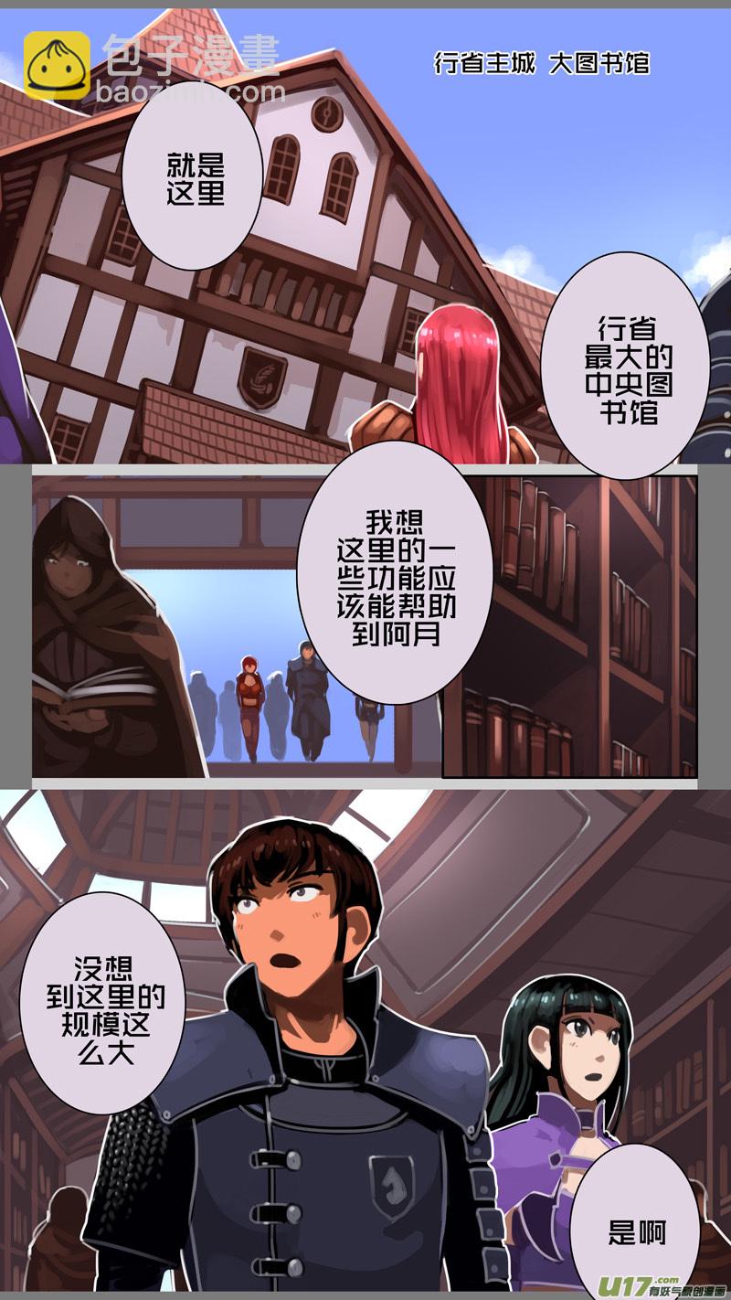 🍴剑锋帝国 227 第十三章 铁蹄骑枪（一） 第12页
