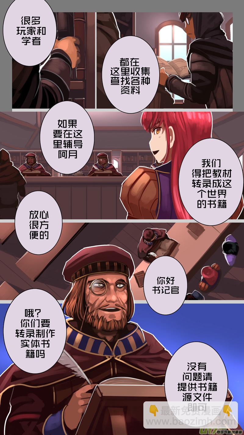 🍴剑锋帝国 227 第十三章 铁蹄骑枪（一） 第13页