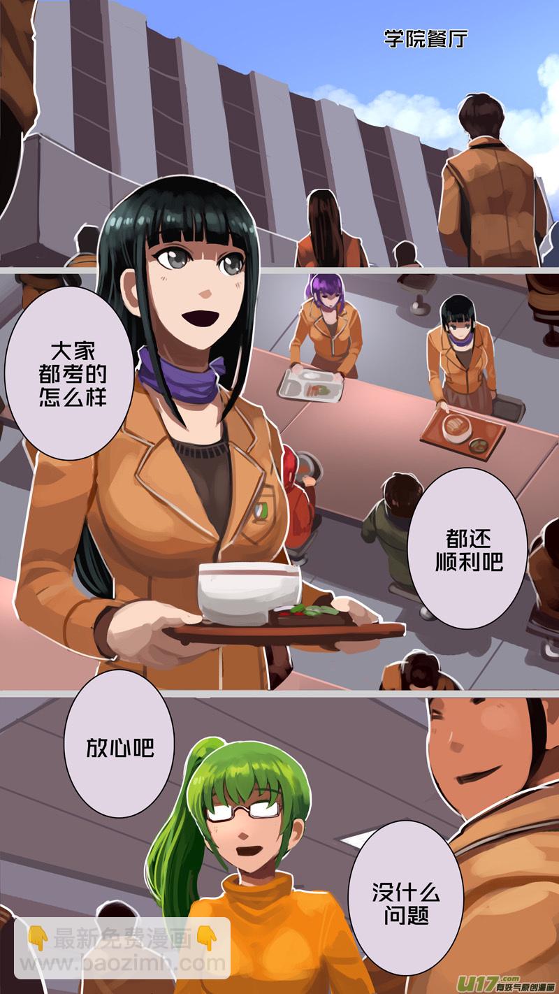 🍴剑锋帝国 227 第十三章 铁蹄骑枪（一） 第5页