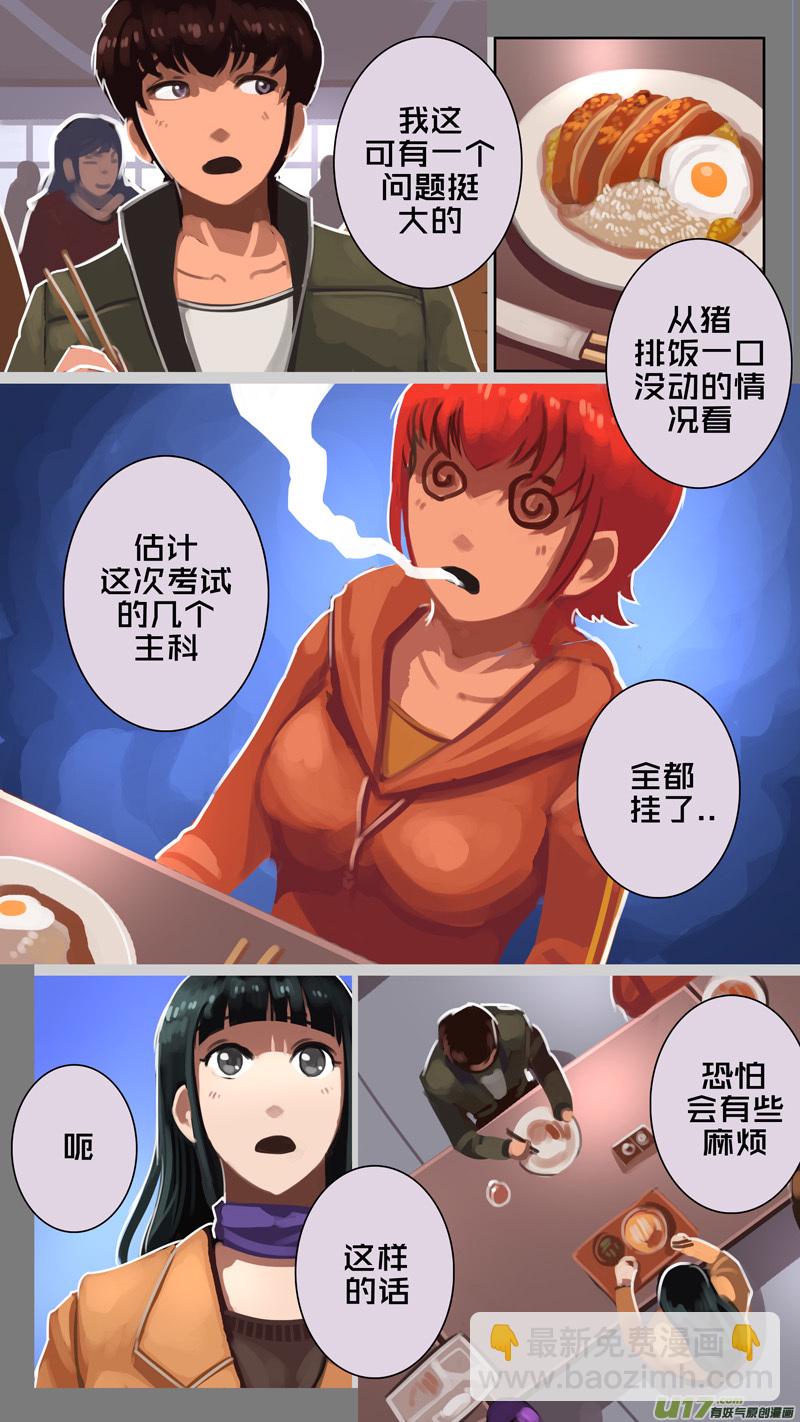 🍴剑锋帝国 227 第十三章 铁蹄骑枪（一） 第6页