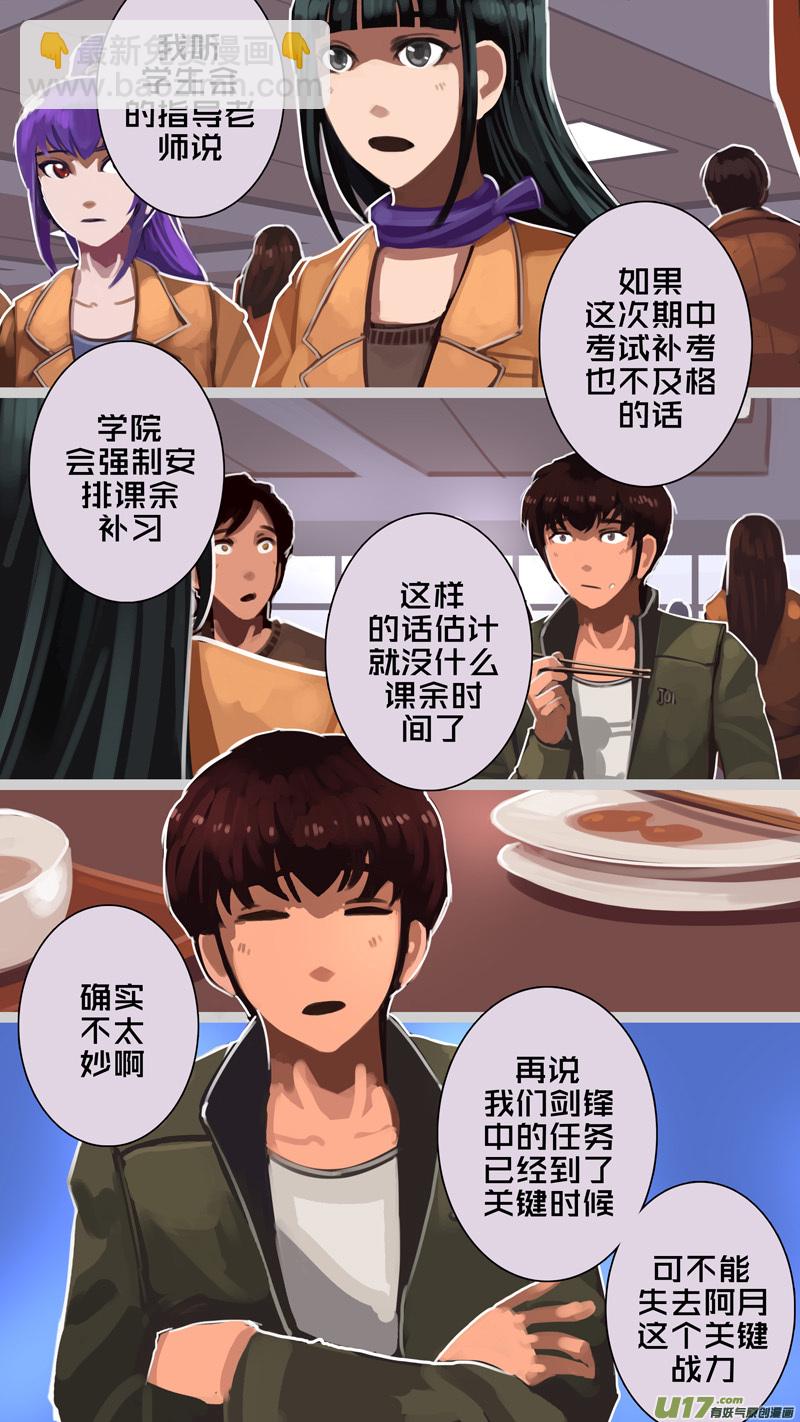 🍴剑锋帝国 227 第十三章 铁蹄骑枪（一） 第7页
