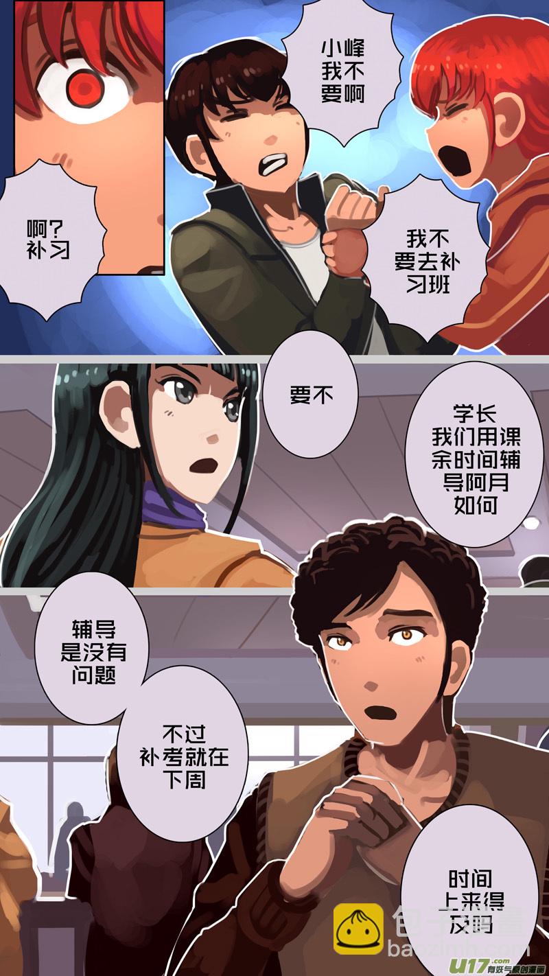 🍴剑锋帝国 227 第十三章 铁蹄骑枪（一） 第8页