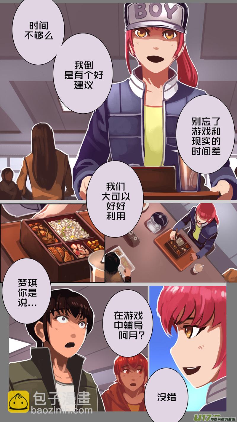 🍴剑锋帝国 227 第十三章 铁蹄骑枪（一） 第9页
