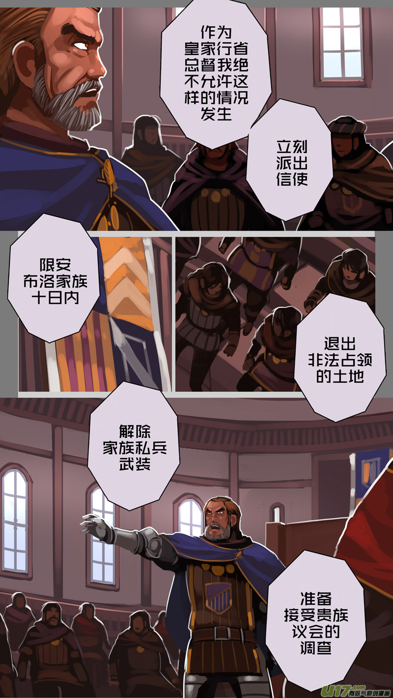 🍴剑锋帝国 229 第十三章 铁蹄骑枪（三） 第1页
