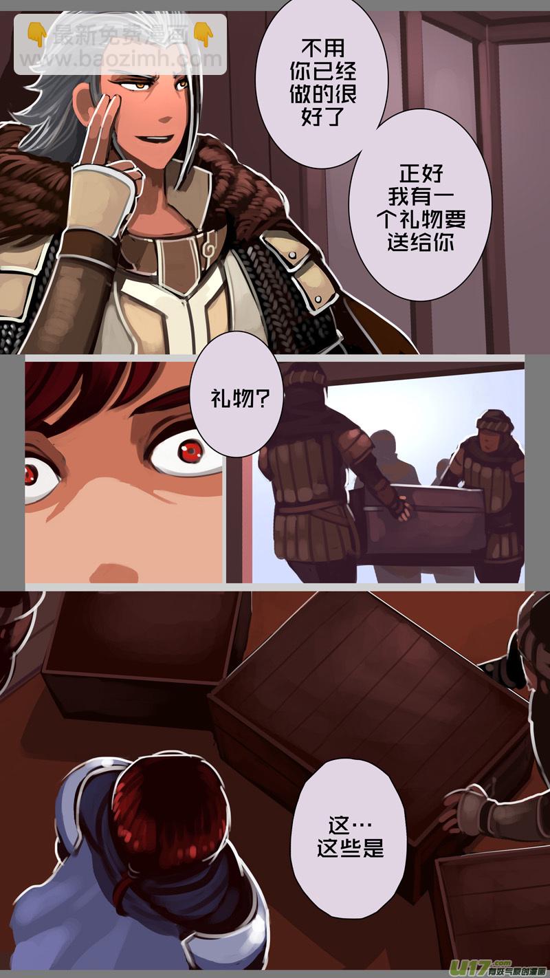 🍴剑锋帝国 229 第十三章 铁蹄骑枪（三） 第10页