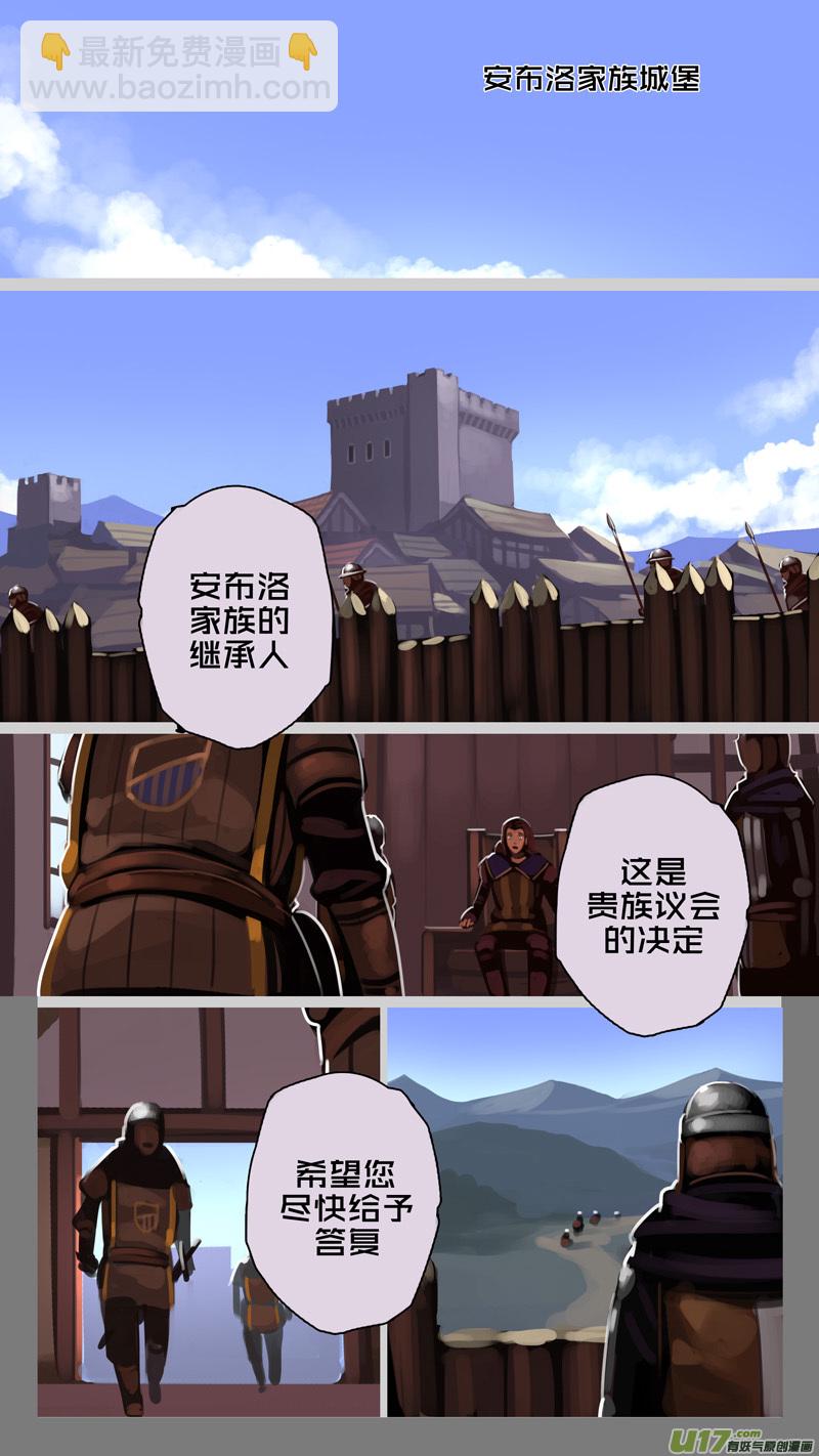 🍴剑锋帝国 229 第十三章 铁蹄骑枪（三） 第5页