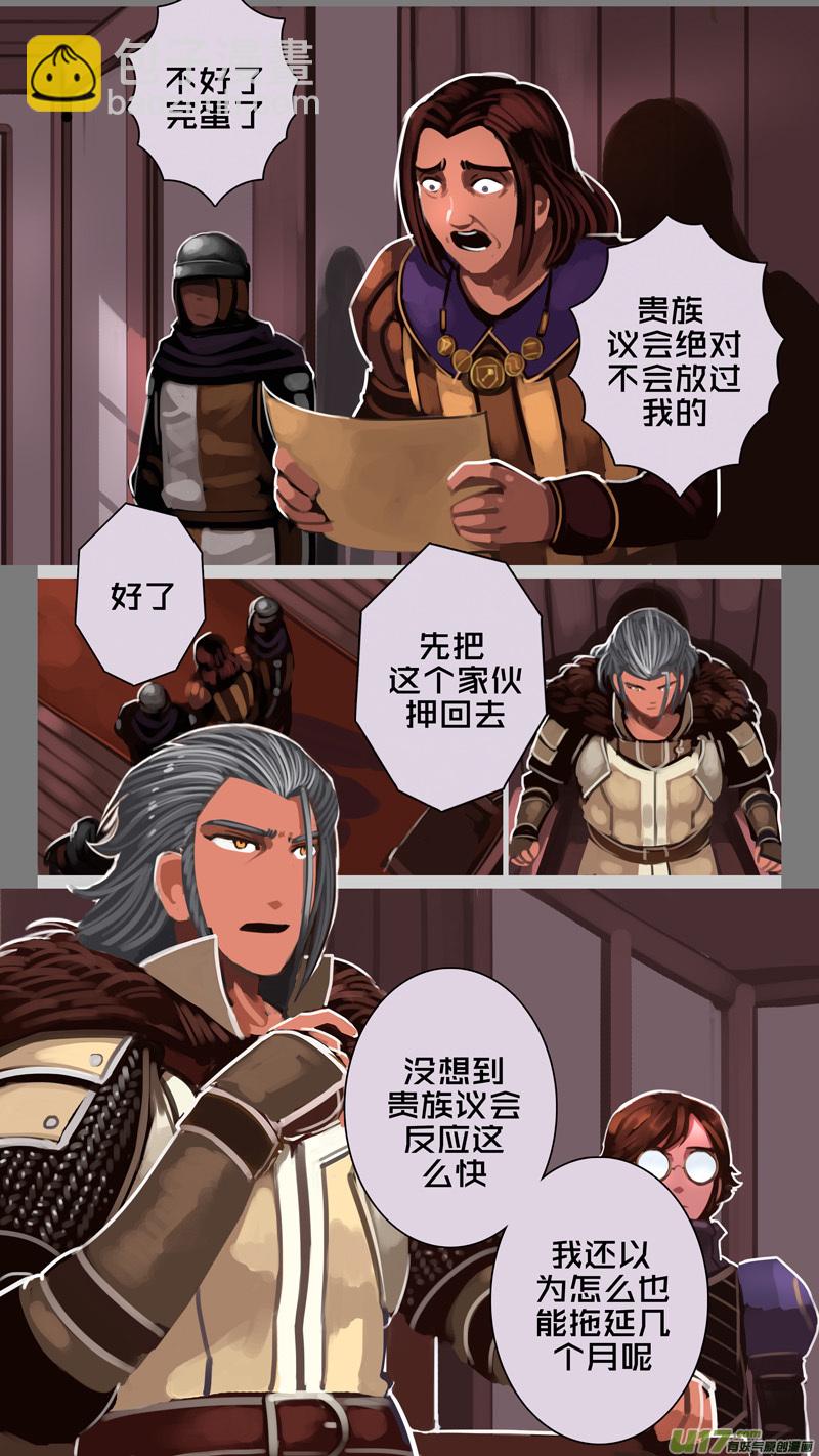 🍴剑锋帝国 229 第十三章 铁蹄骑枪（三） 第6页
