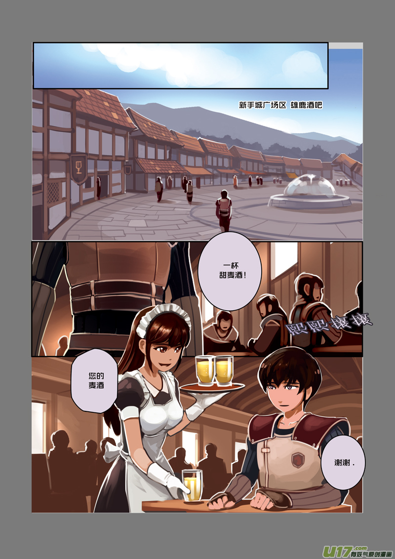 🍴剑锋帝国 23 第四章 重返剑锋世界（四） 第1页
