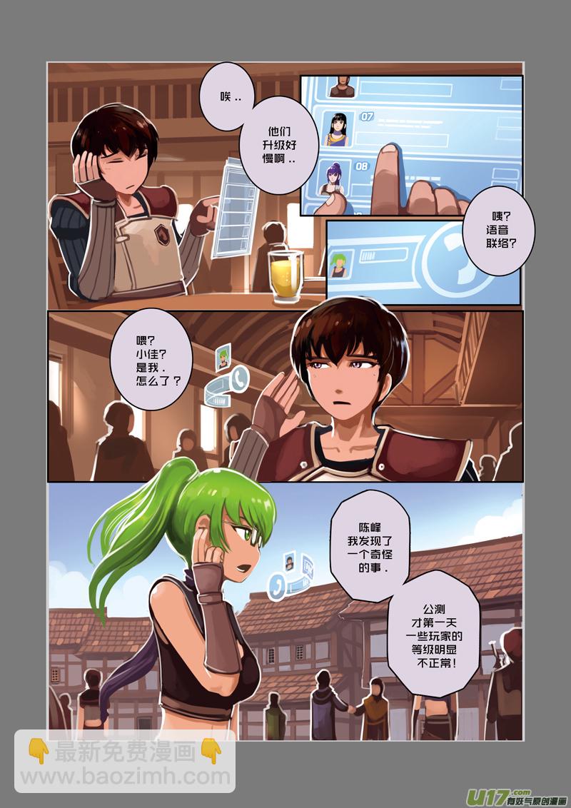 🍴剑锋帝国 23 第四章 重返剑锋世界（四） 第2页