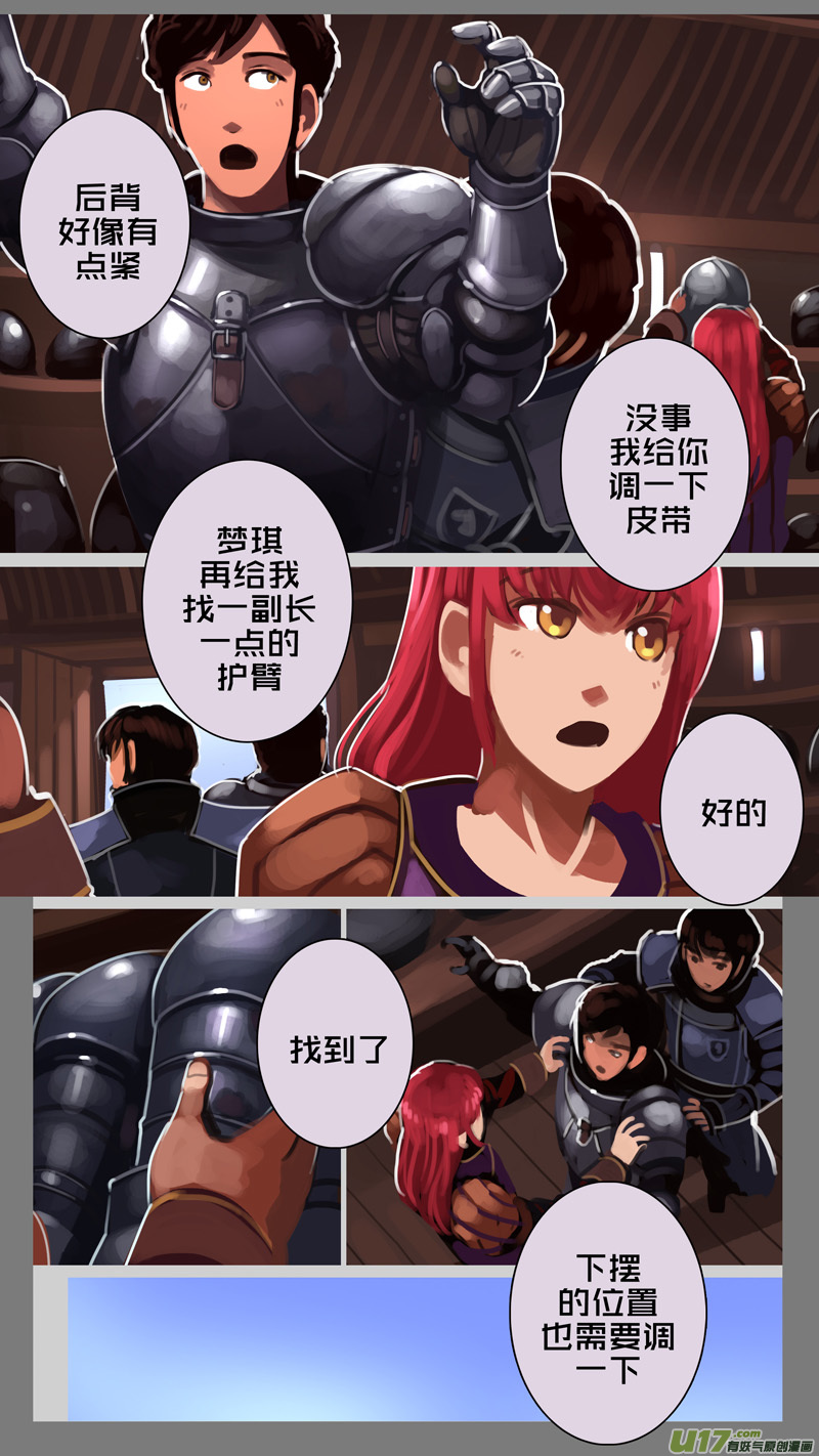 🍴剑锋帝国 231 第十三章 铁蹄骑枪（五） 第1页