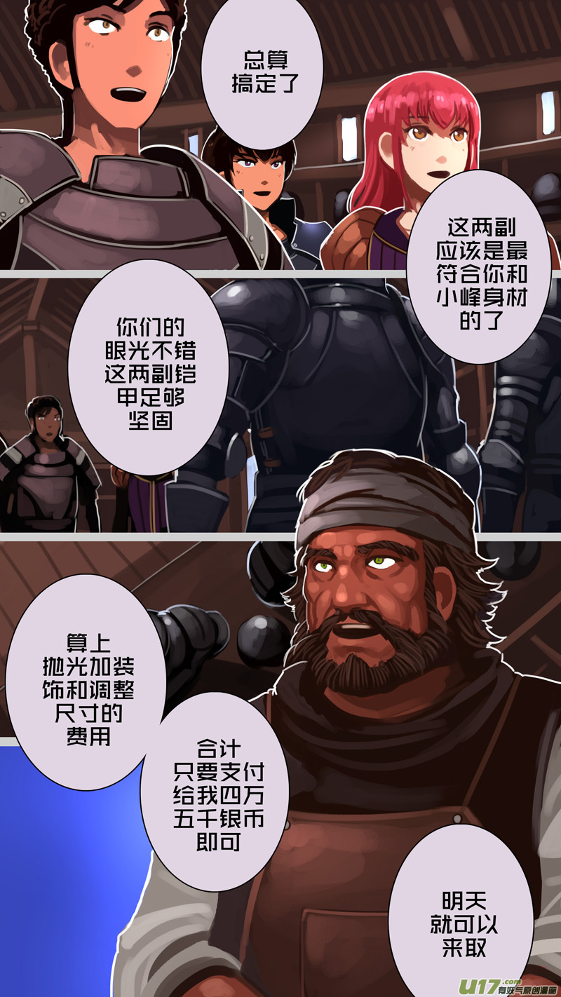 🍴剑锋帝国 231 第十三章 铁蹄骑枪（五） 第2页