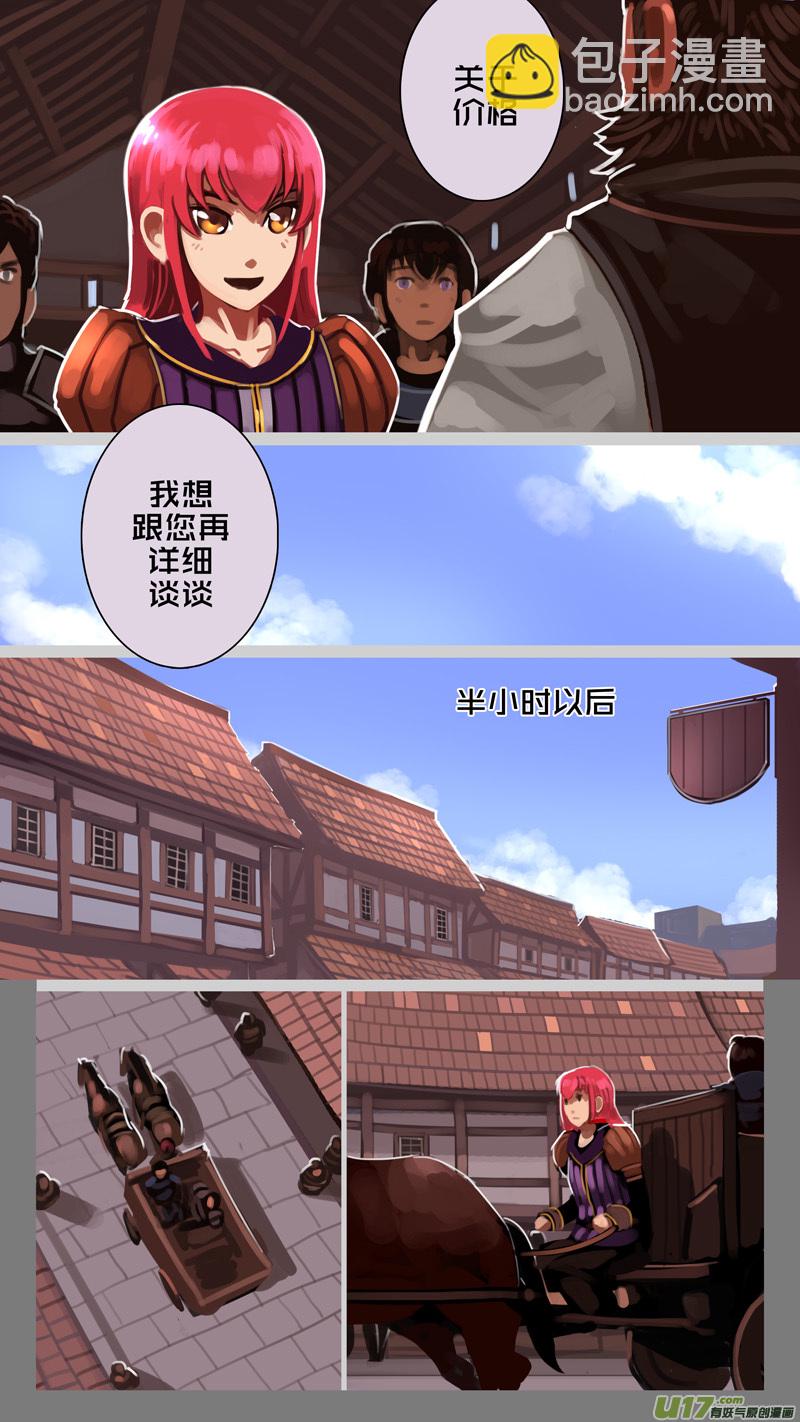 🍴剑锋帝国 231 第十三章 铁蹄骑枪（五） 第3页