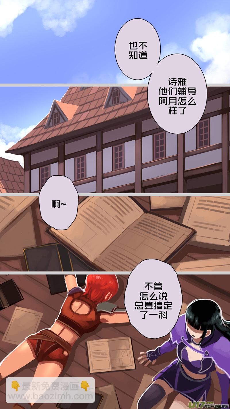 🍴剑锋帝国 231 第十三章 铁蹄骑枪（五） 第5页