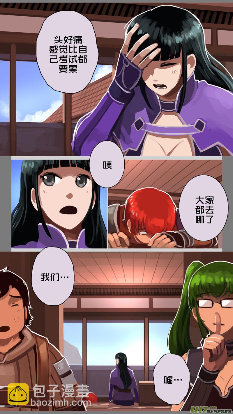 🍴剑锋帝国 231 第十三章 铁蹄骑枪（五） 第6页