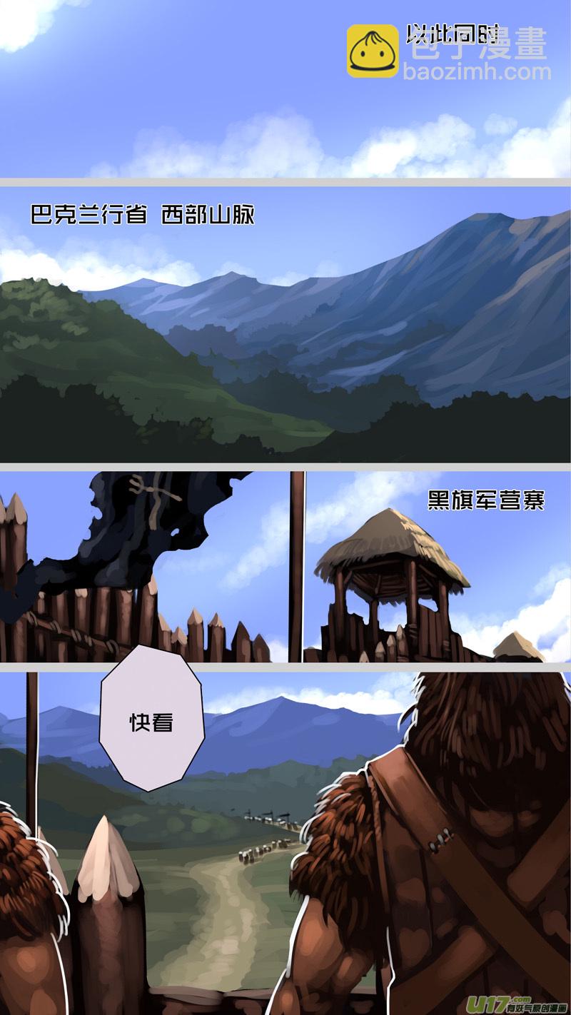 🍴剑锋帝国 231 第十三章 铁蹄骑枪（五） 第7页