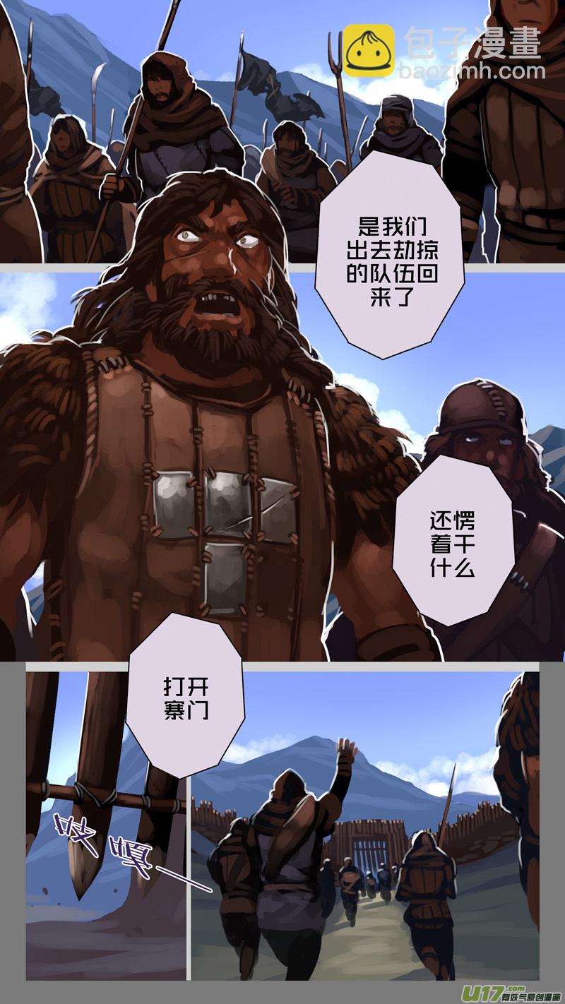 🍴剑锋帝国 231 第十三章 铁蹄骑枪（五） 第8页