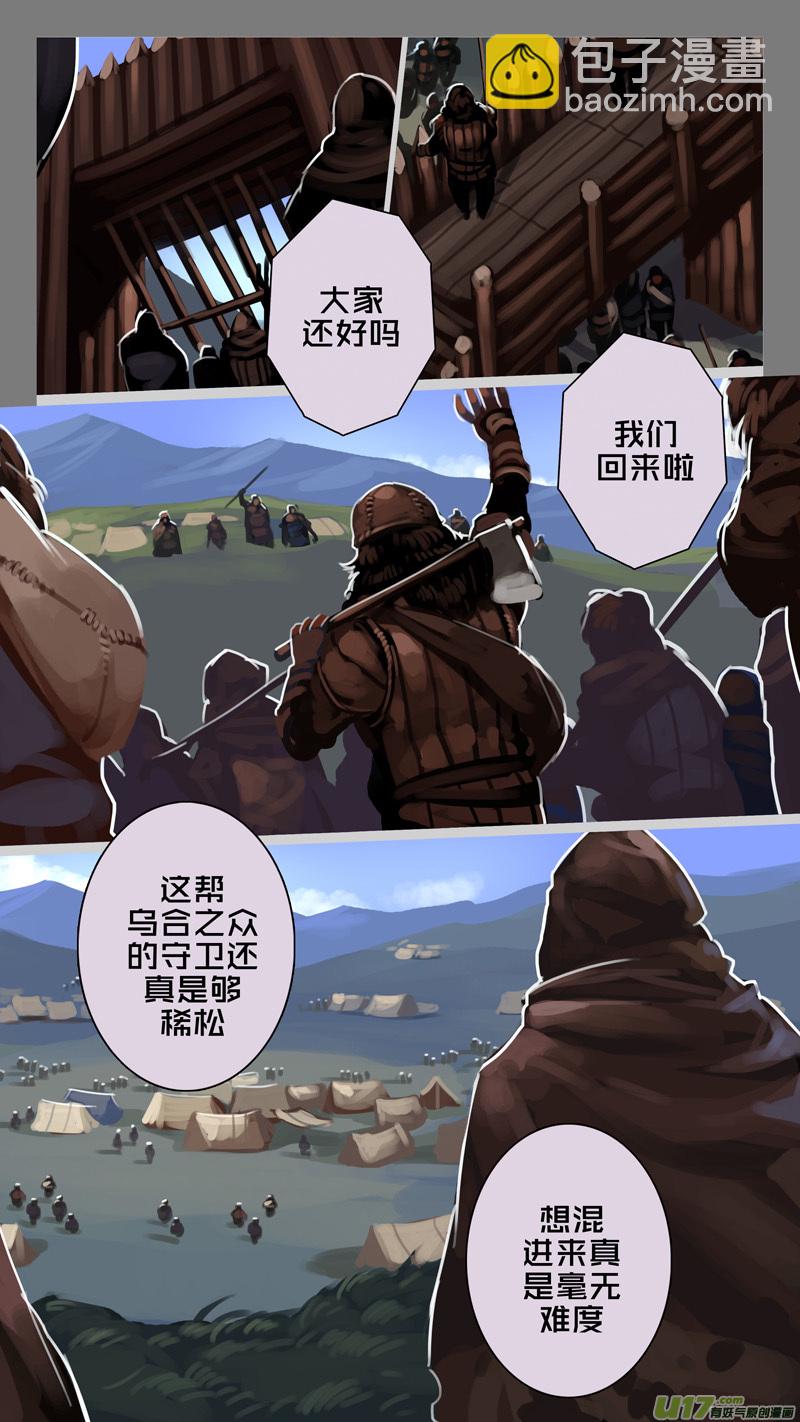 🍴剑锋帝国 231 第十三章 铁蹄骑枪（五） 第9页