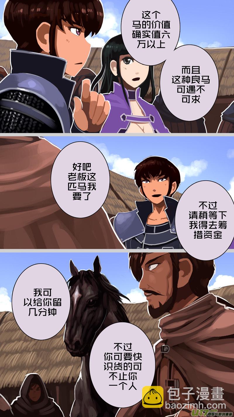 🍴剑锋帝国 233 第十三章 铁蹄骑枪（七） 第10页