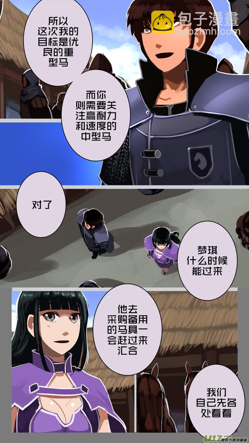 🍴剑锋帝国 233 第十三章 铁蹄骑枪（七） 第4页