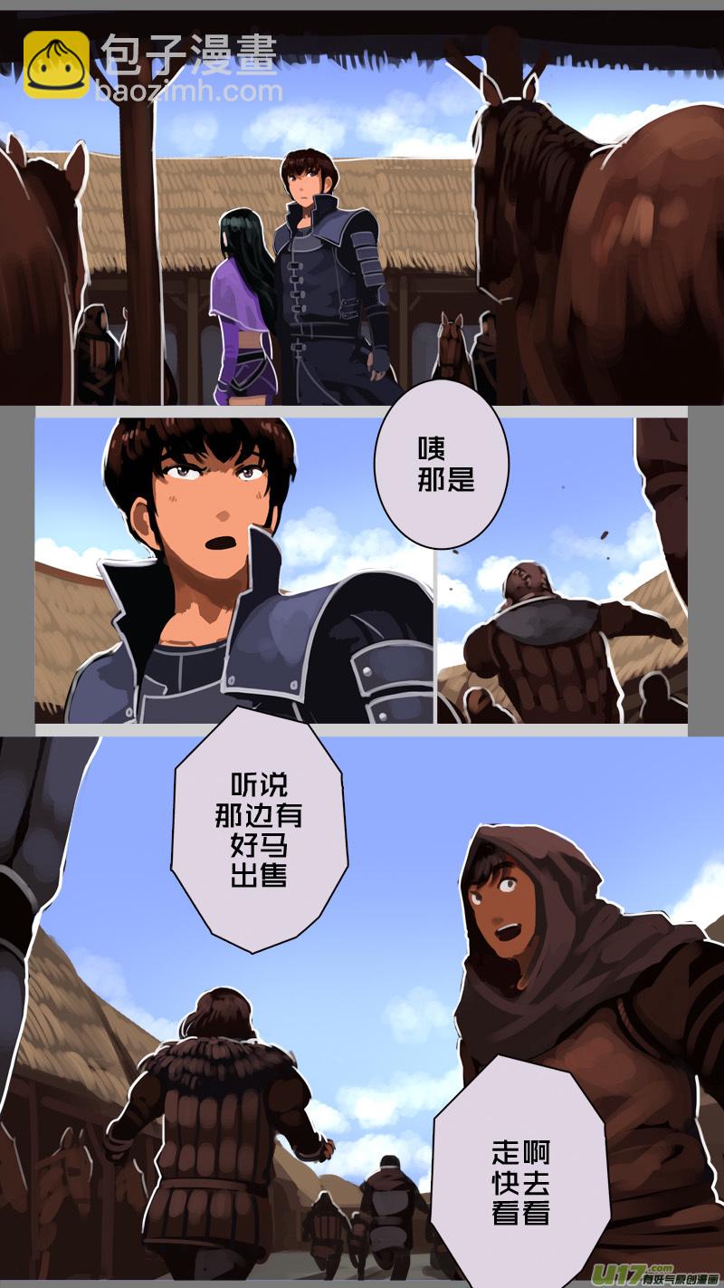 🍴剑锋帝国 233 第十三章 铁蹄骑枪（七） 第5页