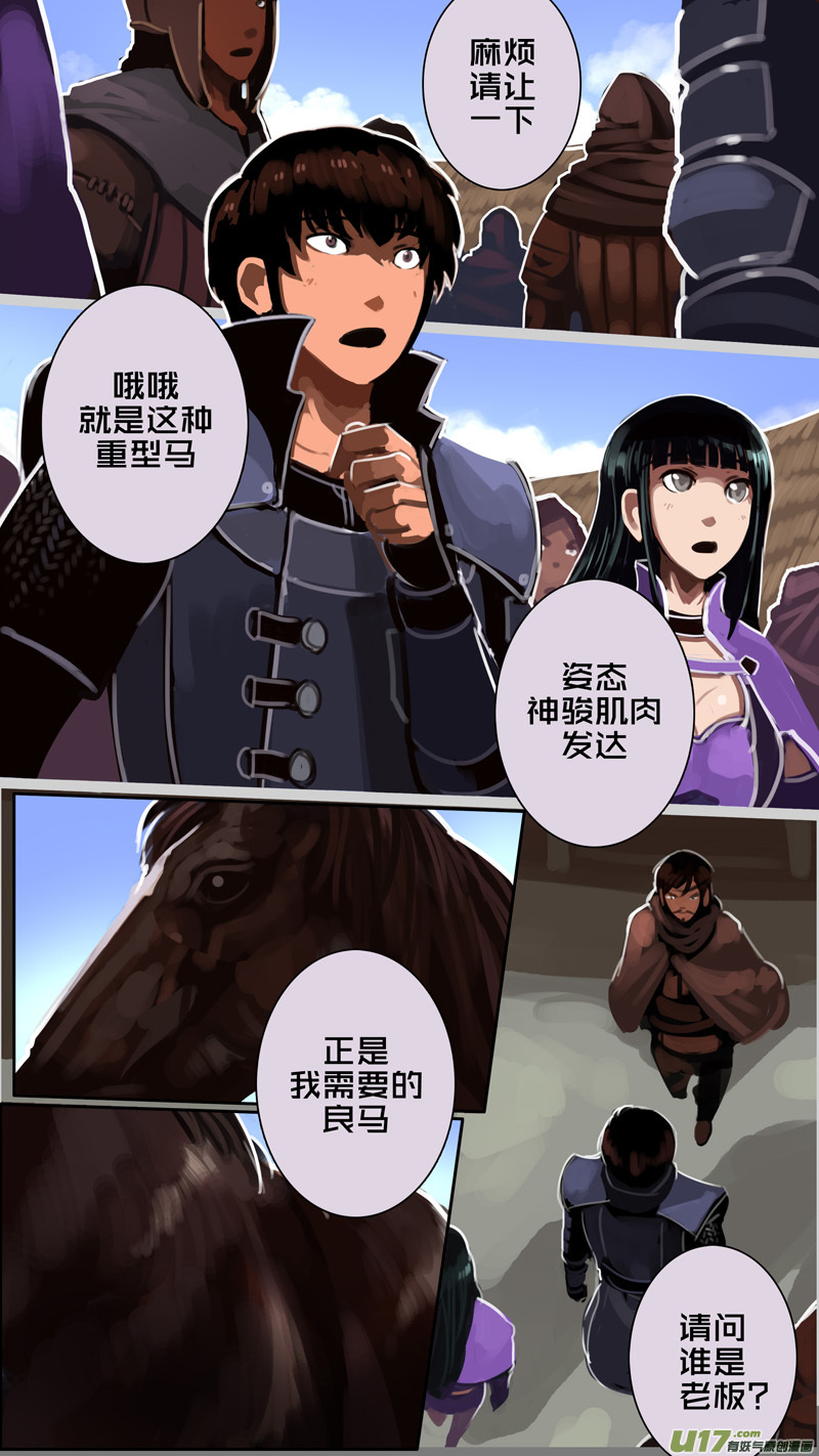 🍴剑锋帝国 233 第十三章 铁蹄骑枪（七） 第7页