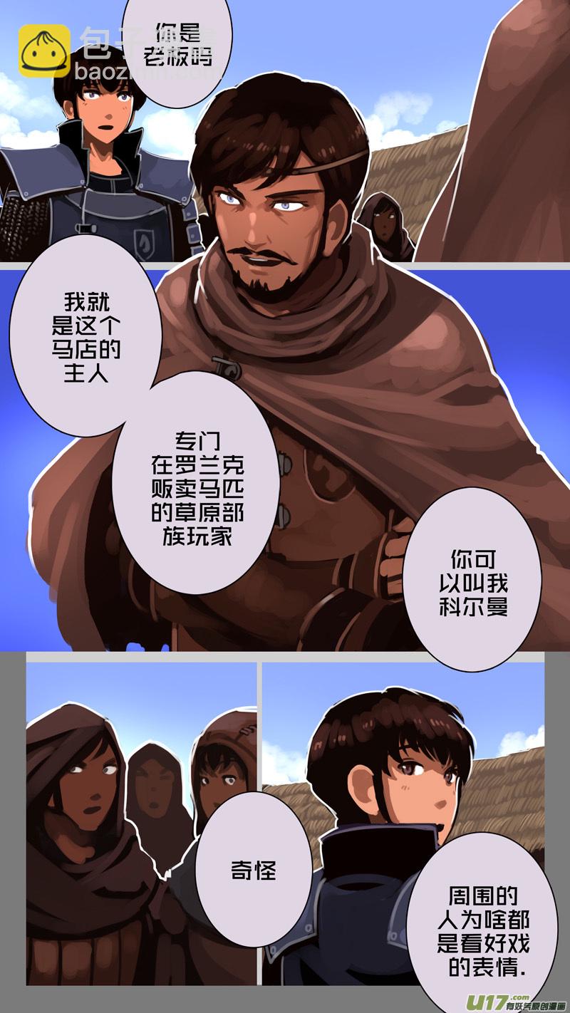 🍴剑锋帝国 233 第十三章 铁蹄骑枪（七） 第8页