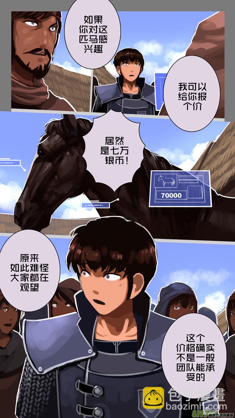 🍴剑锋帝国 233 第十三章 铁蹄骑枪（七） 第9页