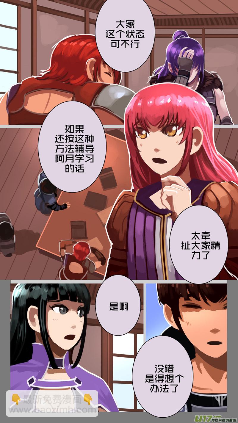 🍴剑锋帝国 235 第十三章 铁蹄骑枪（九） 第10页