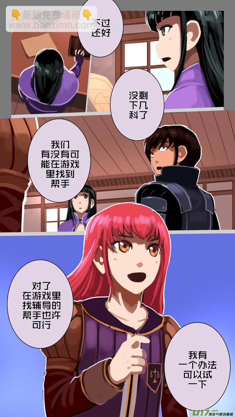 🍴剑锋帝国 235 第十三章 铁蹄骑枪（九） 第11页