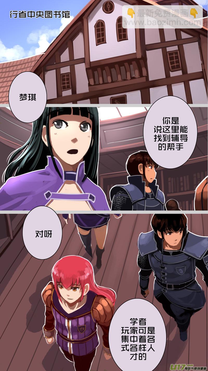 🍴剑锋帝国 235 第十三章 铁蹄骑枪（九） 第12页