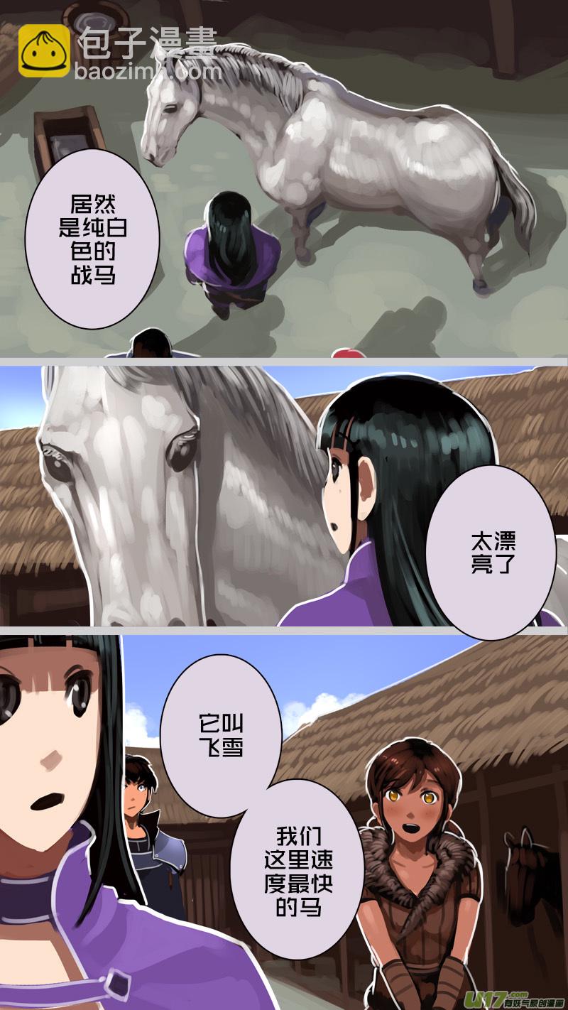 🍴剑锋帝国 235 第十三章 铁蹄骑枪（九） 第2页