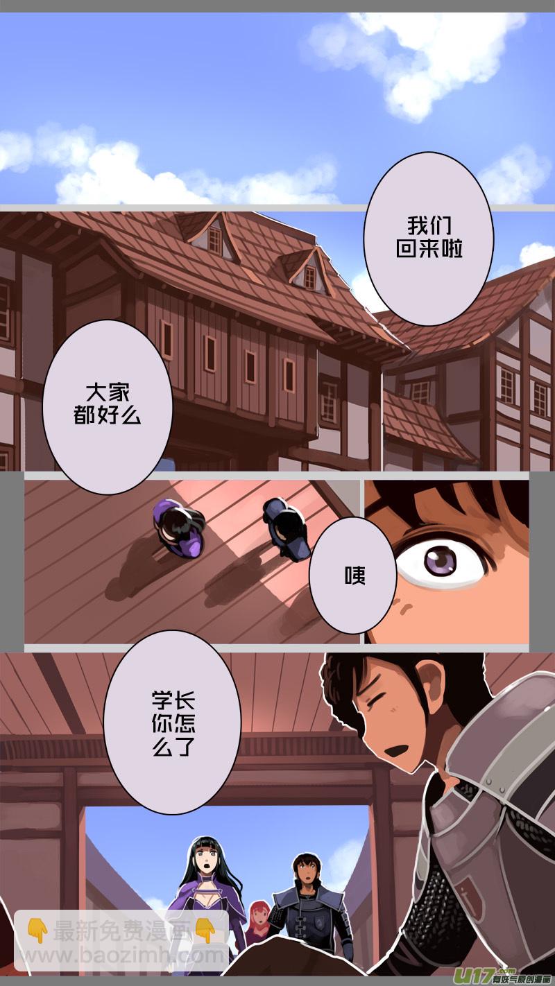 🍴剑锋帝国 235 第十三章 铁蹄骑枪（九） 第8页