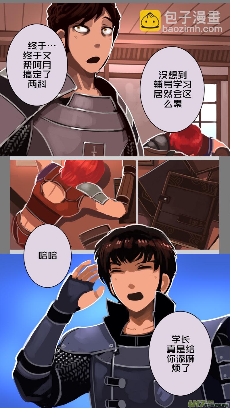 🍴剑锋帝国 235 第十三章 铁蹄骑枪（九） 第9页