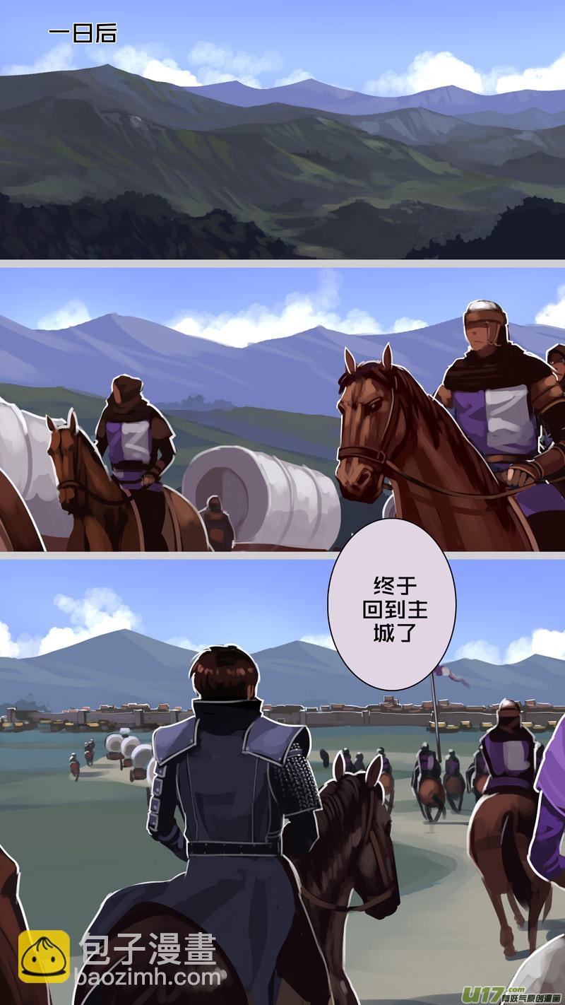 🍴剑锋帝国 237 第十三章 铁蹄骑枪（十一） 第10页