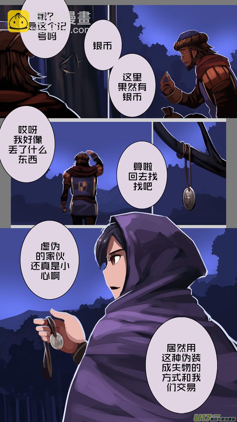 🍴剑锋帝国 239 第十三章 铁蹄骑枪（十三） 第12页