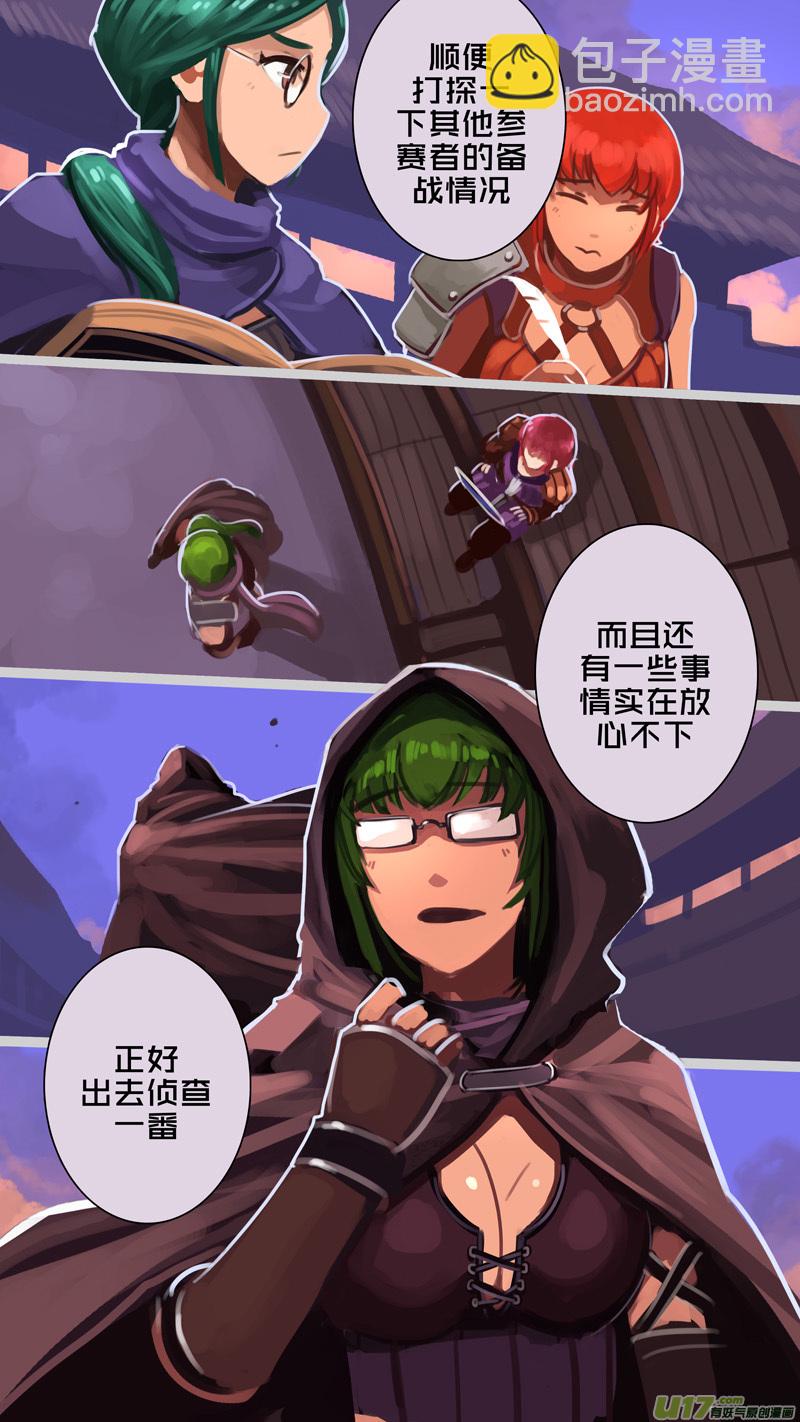 🍴剑锋帝国 239 第十三章 铁蹄骑枪（十三） 第9页