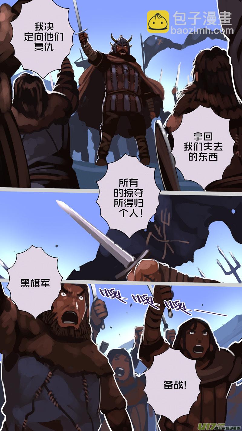🍴剑锋帝国 241 第十三章 铁蹄骑枪（十五） 第12页