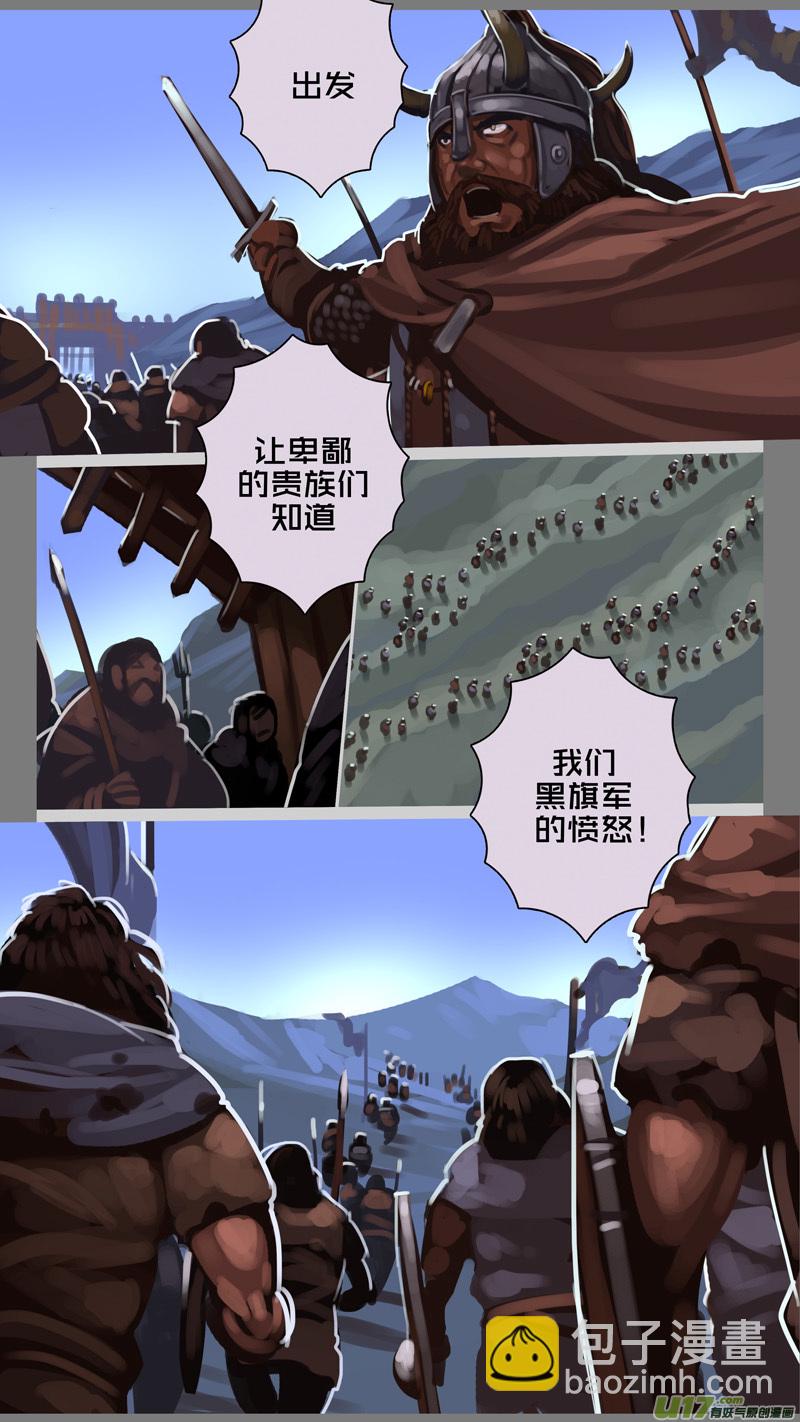 🍴剑锋帝国 241 第十三章 铁蹄骑枪（十五） 第13页