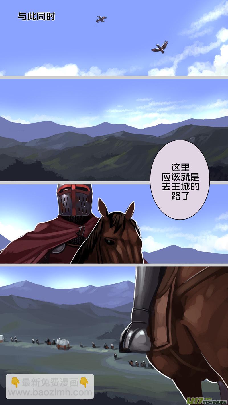 🍴剑锋帝国 241 第十三章 铁蹄骑枪（十五） 第14页