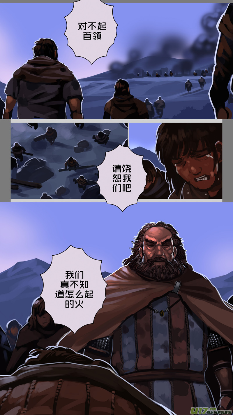 🍴剑锋帝国 241 第十三章 铁蹄骑枪（十五） 第2页