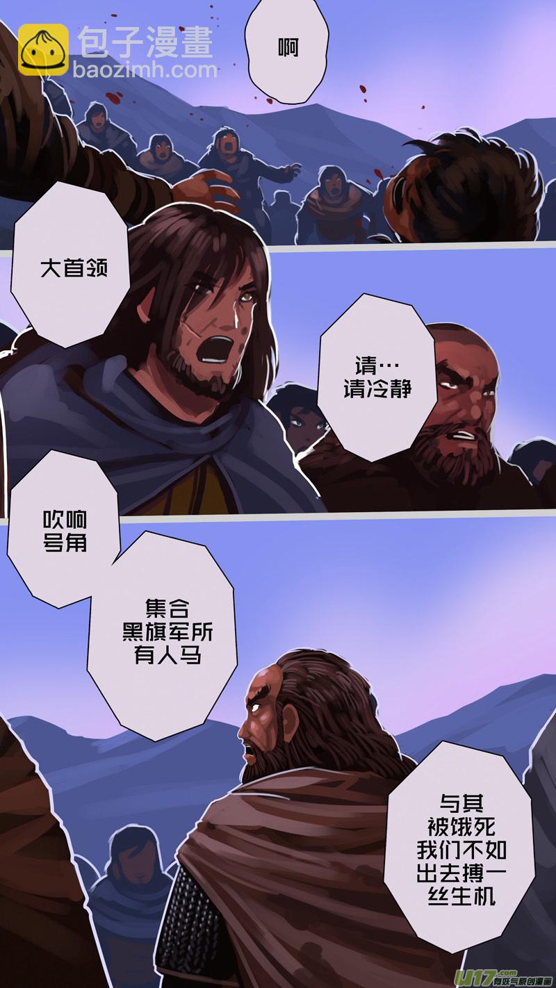 🍴剑锋帝国 241 第十三章 铁蹄骑枪（十五） 第5页