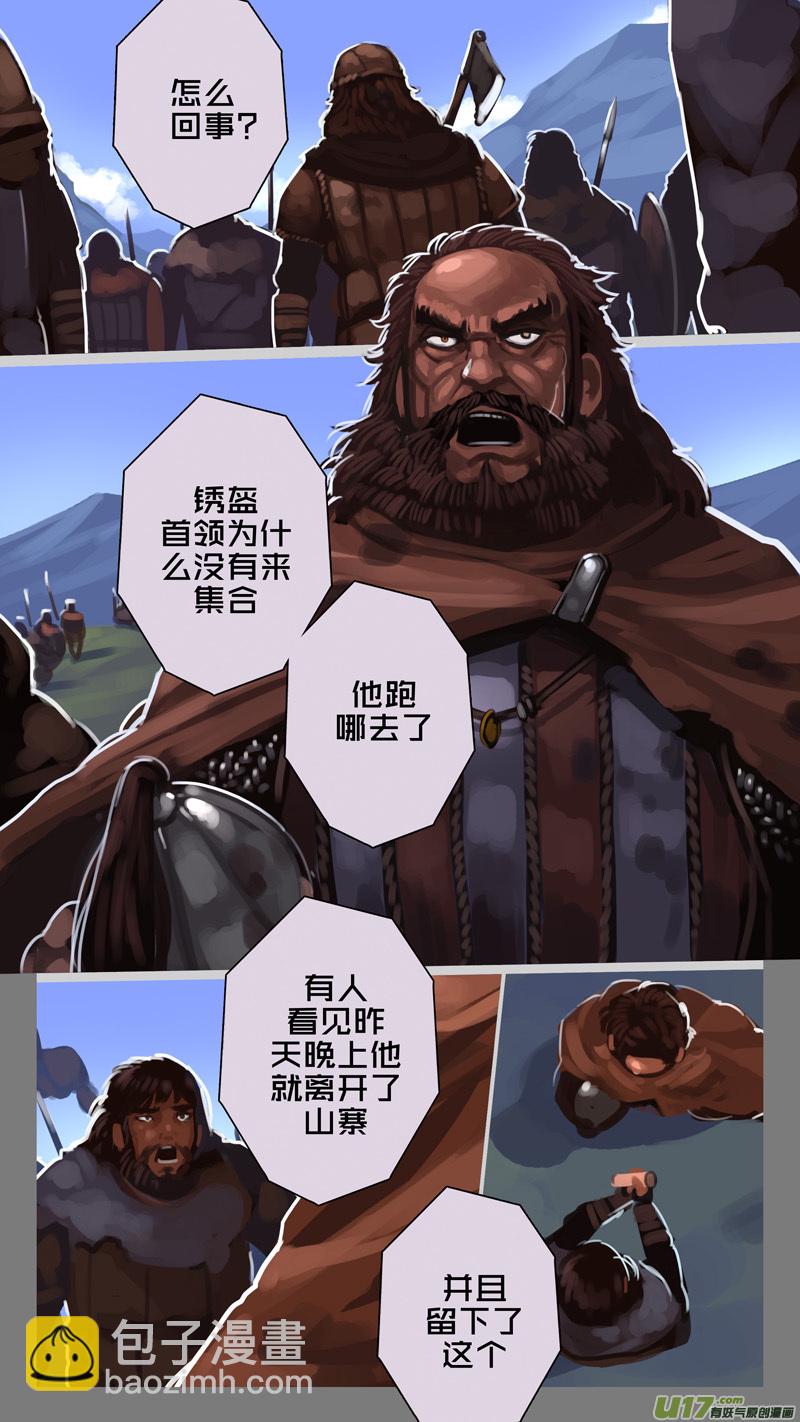🍴剑锋帝国 241 第十三章 铁蹄骑枪（十五） 第7页