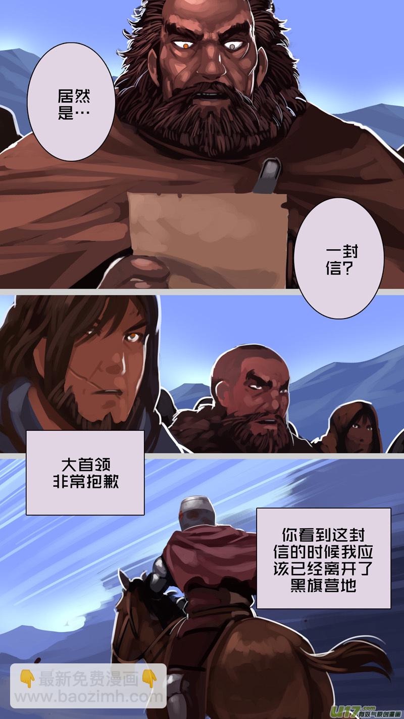 🍴剑锋帝国 241 第十三章 铁蹄骑枪（十五） 第8页